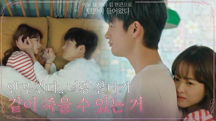 박보영과 함께하게 될 인간의 삶이 행복하기만 한 서인국