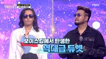 ♕그저 GOD♕ 가왕과 괴물 보컬의 만남! 김종서&김태우