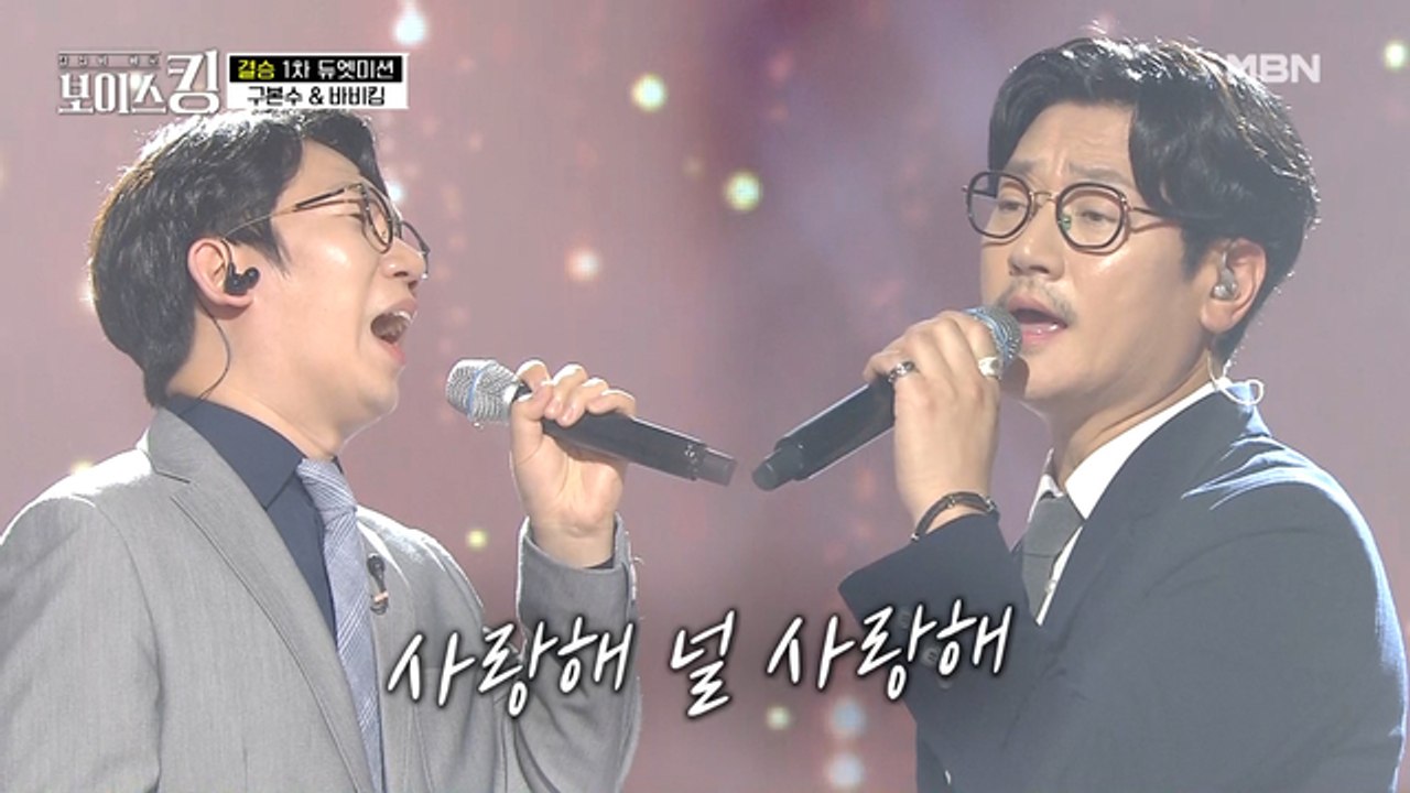 내 고막을 녹인 "그놈들"의 감성 보컬 구본수&바비킴 '사랑 그놈'♩