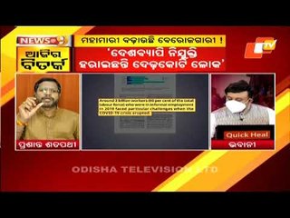 News@9 Discussion 04 June 2021