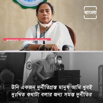 Mamata Banerjee Calls Governor Jagdeep Dhankhar Corrupt