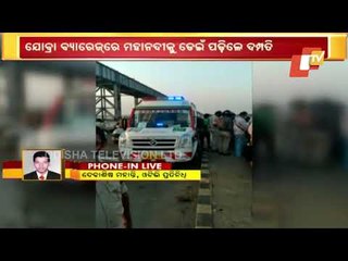 Couple Jumps Off Jobra Barrage Into Mahanadi, Rescued