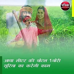 किसानों को खाद की किल्लत से जल्द राहत