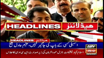 ARY NEWS HEADLINES | 5 PM | 29th JUNE 2021