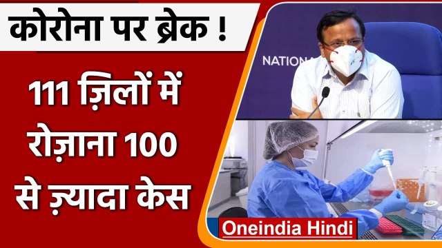 Coronavirus India Update: Health Ministry से जानें Active Case और Recovery Rate | वनइंडिया हिंदी