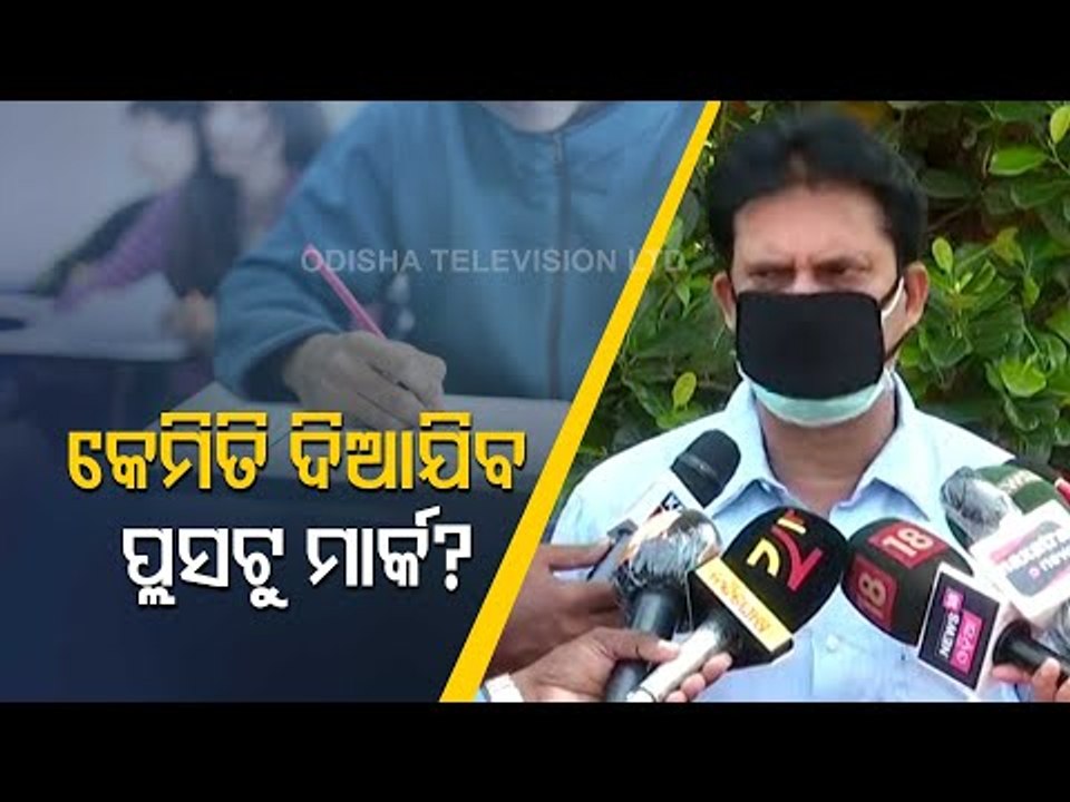 CHSE Class 12 Board Results 2021 | Experts' Panel To Decide Evaluation Criteria In Odisha