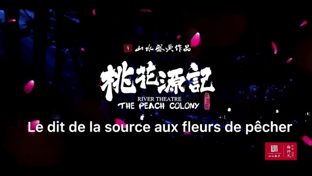Le dit de la source aux fleurs de pêcher 桃花源记