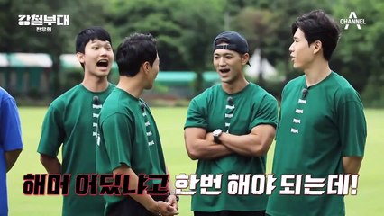 "세배하시면 됩니다" 707과 SDT의 첫만남 재연, 씨끄로율(?) 100%!