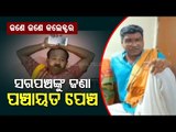 Watch Special Episode Of The Great Odisha Political Circus