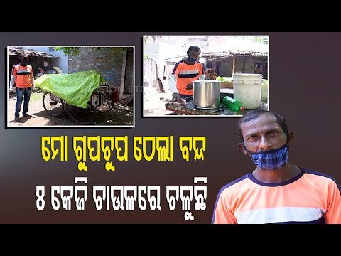 COVID-19 Lockdown & Impact On Street Vendors | Cuttack