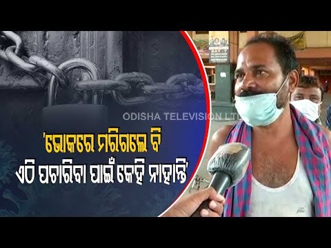 Bus Employees In Rourkela Suffer Due To Covid-19 Imposed Covid-19