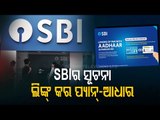 SBI Asks Customers To Link PAN With Aadhar Card