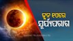 Solar Eclipse 2021 | The Ring Of Fire Solar Eclipse Coming Up On June 10, 2021