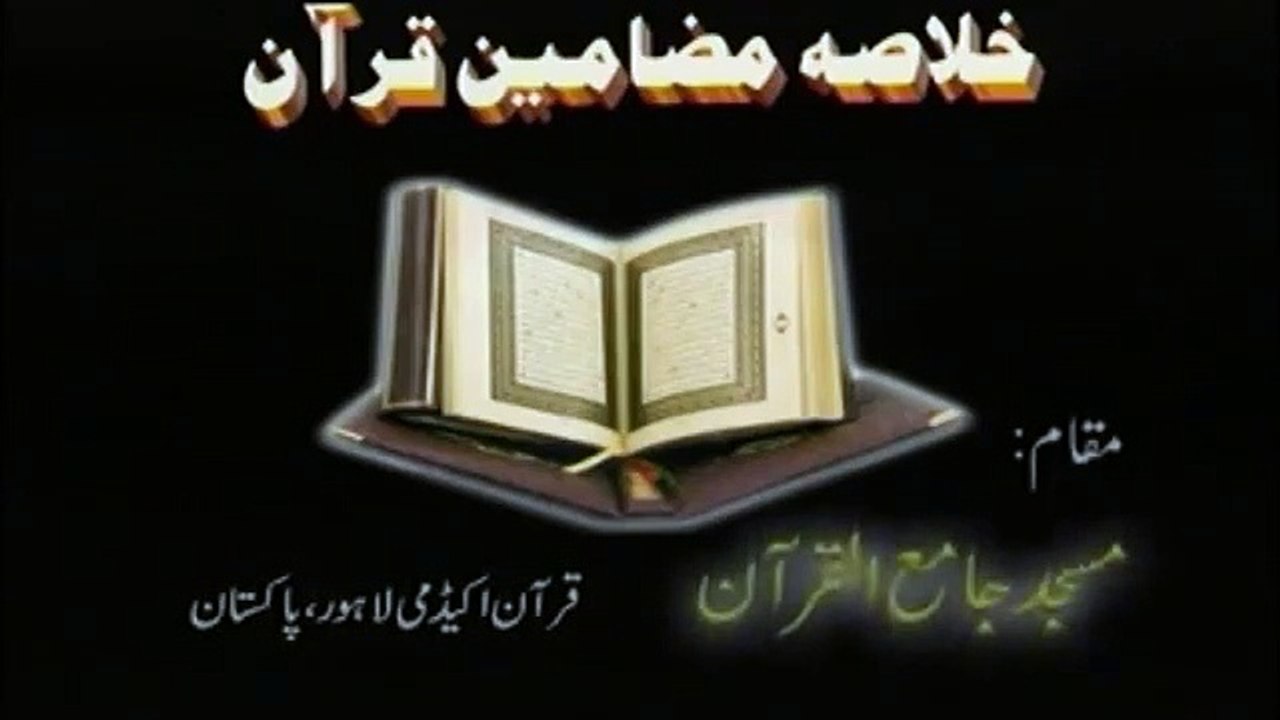 05-Al-Baqara_282_to_Aal-e-Imran_27