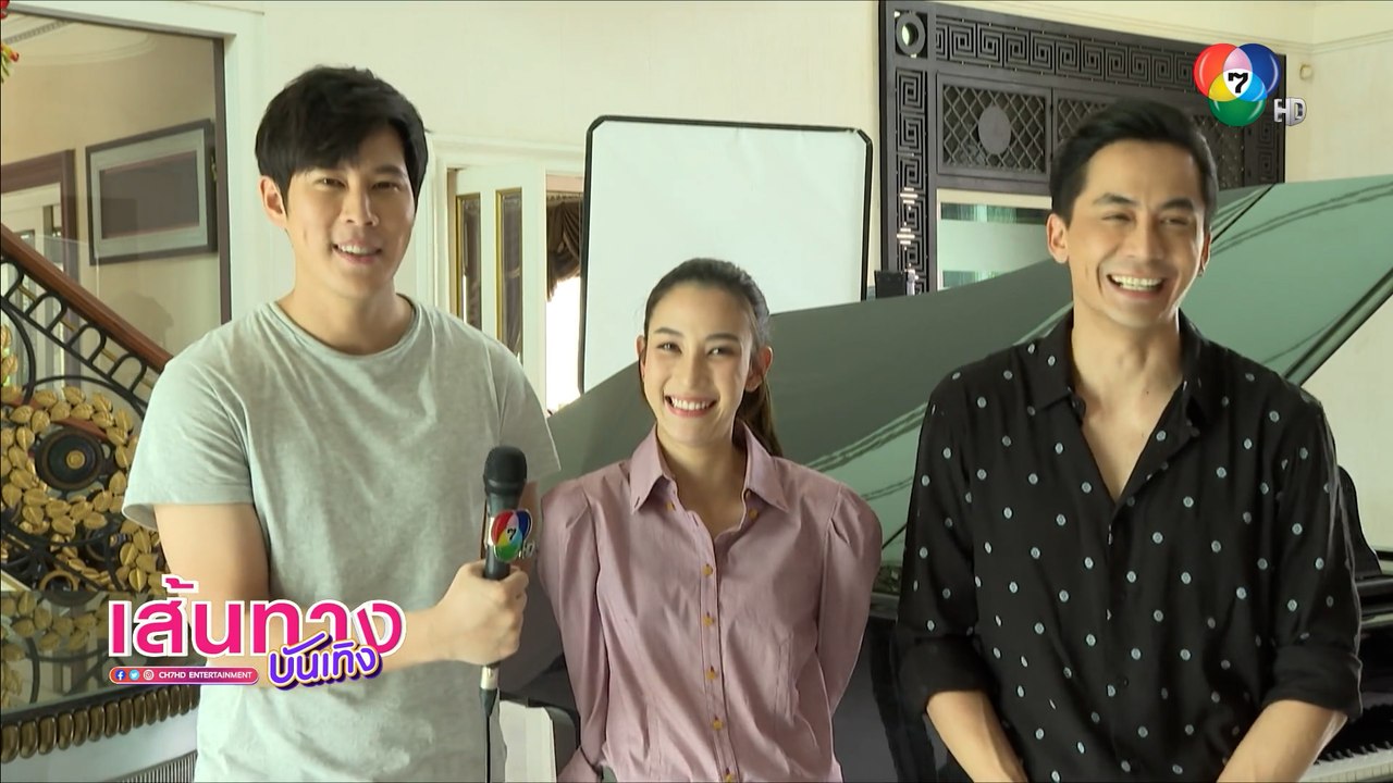 เส้นทางบันเทิง ประจำวันที่ 29 มิถุนายน 2564