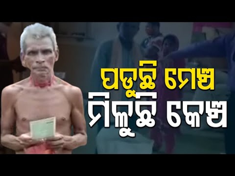 'Irregularities' In Public Distribution System Amid COVID19 Pandemic Surfaces In Odisha