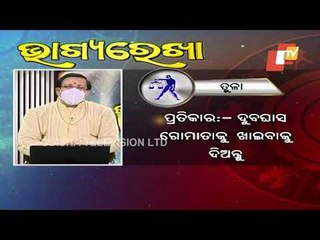 Bhagya Rekha - Know Your Horoscope For Today | 7 June 2021 | OTV