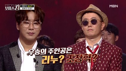 대망의 결승전 보이스킹 ☆최종 우승☆의 주인공은?