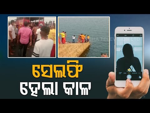 Selfie Bid Goes Awry As One Youth Goes Missing In Kansbahal Dam, Rourkela