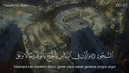 وَأَذِّن فِي النَّاسِ بِالْحَجِّ  - القارئ  ياسر الدوسري