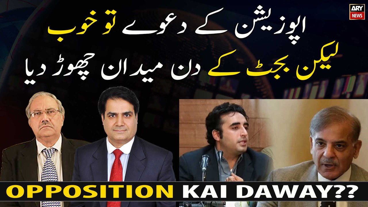Why did the opposition leave the field on the day of budget approval?