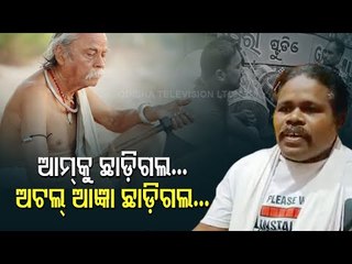 Artists Pay Tribute To Atal Panda