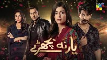 Yaar Na Bichray Episode 27 Promo HUM TV Drama