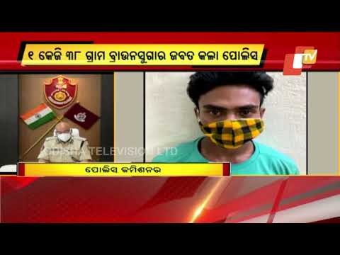 Police Seizes Brown Sugar Worth Rs 1 Crore From Cuttack, 3 Arrested