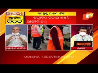 News@9 Discussion 07 June 2021