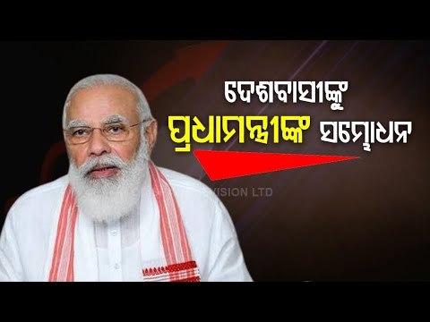 PM Modi Addresses Nation On COVID Vaccines