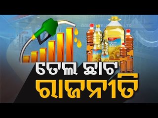 Rising Fuel Price Burns Hole In Common Man's Pocket