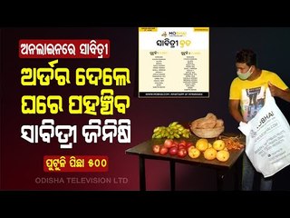 Special Story | Odisha Youths Launch Web Portal To Shop For Savitri Vrat