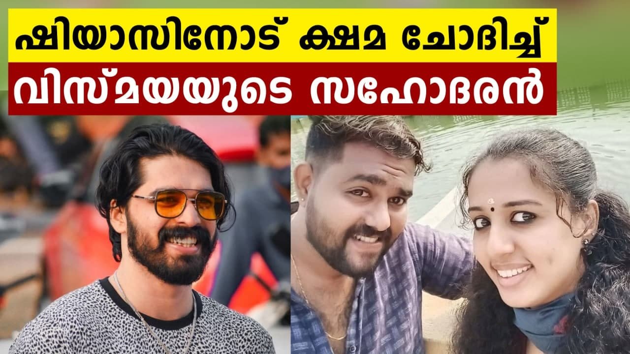 Vismaya Case: Vijith replies to Shiyas Kareem | FilmiBeat Malayalam