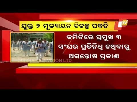 Plus II Evaluation - Teachers' Body Upset After Sidelined From CHSE Expert Panel