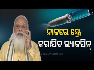 Modi Addresses Nation Part 2