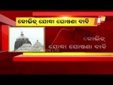 Srimandir Temple Admin Demands To Declare Its Employees As Covid Warriors