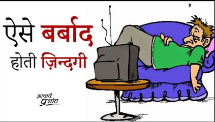 ऐसे बर्बाद होती ज़िन्दगी #shorts