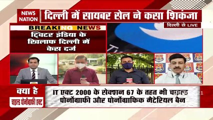 ट्विटर इंडिया पर पॉक्सो और IT एक्ट के तहत केस