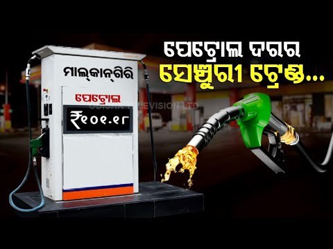 Fuel Prices Continue To Rise | Reaction Of Consumers In Cuttack