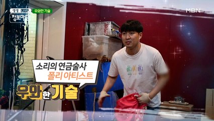 진짜보다 더 진짜 같다?! 소리의 연금술사 '폴리 아티스트'