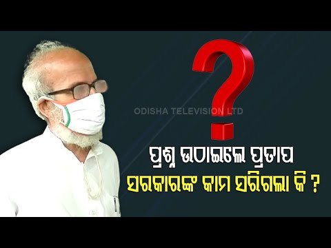 Pratap Sarangi Targets Odisha Govt Over Post Cyclone Yaas Management