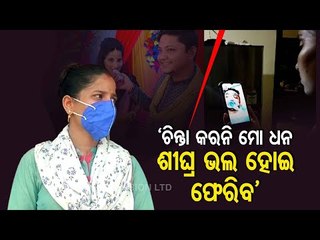 Critical Covid19 Patient Abhishek Mohapatra’s Family Seeks Help For Treatment