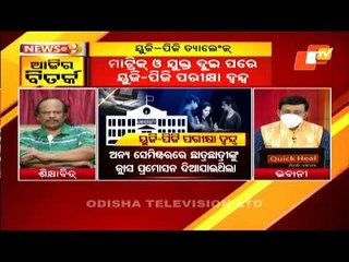 News@9 Discussion 08 June 2021