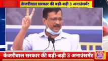 केजरीवाल की बड़ी घोषणा, 300 यूनिट बिजली मुफ्त, बिल भी करेंगे माफ India Tak News