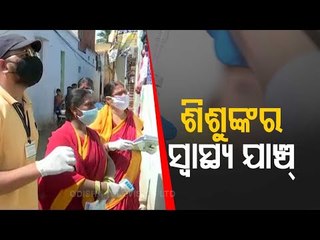 Health Screening Of Children In Ganjam Starts From Today