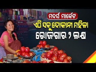 Special Story | Know Interesting Facts About Manipur’s Mothers’ Market