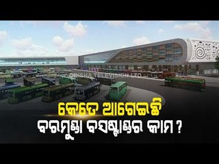 Special Story | BMC Commissioner Inspects Baramunda Bus Terminal Work