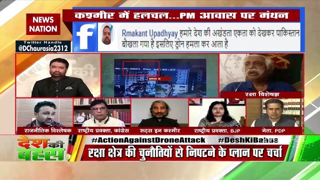 ड्रोन के पीछे पाक की गहरी साजिश : मेजर जनरल जीडी बख्शी (रि.), रक्षा विशेषज्ञ