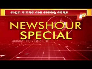 OTV Impact | Bolangir CDMO Suspends Patnagarh SDMO Bachaspati Das