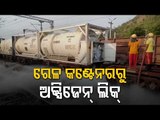 Oxygen Leakage From Container While Being Transported By Train Near Kesinga Railway Station